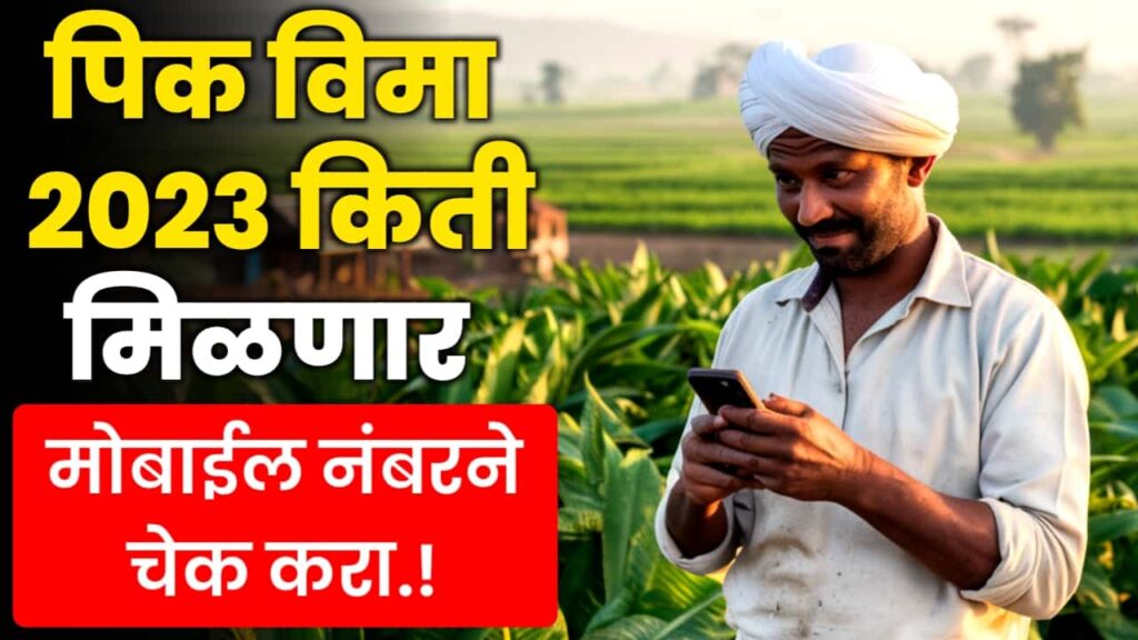 Crop Finance loan Money Check