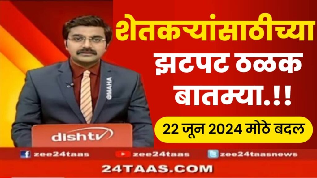 Farmer Thalak news 22jun