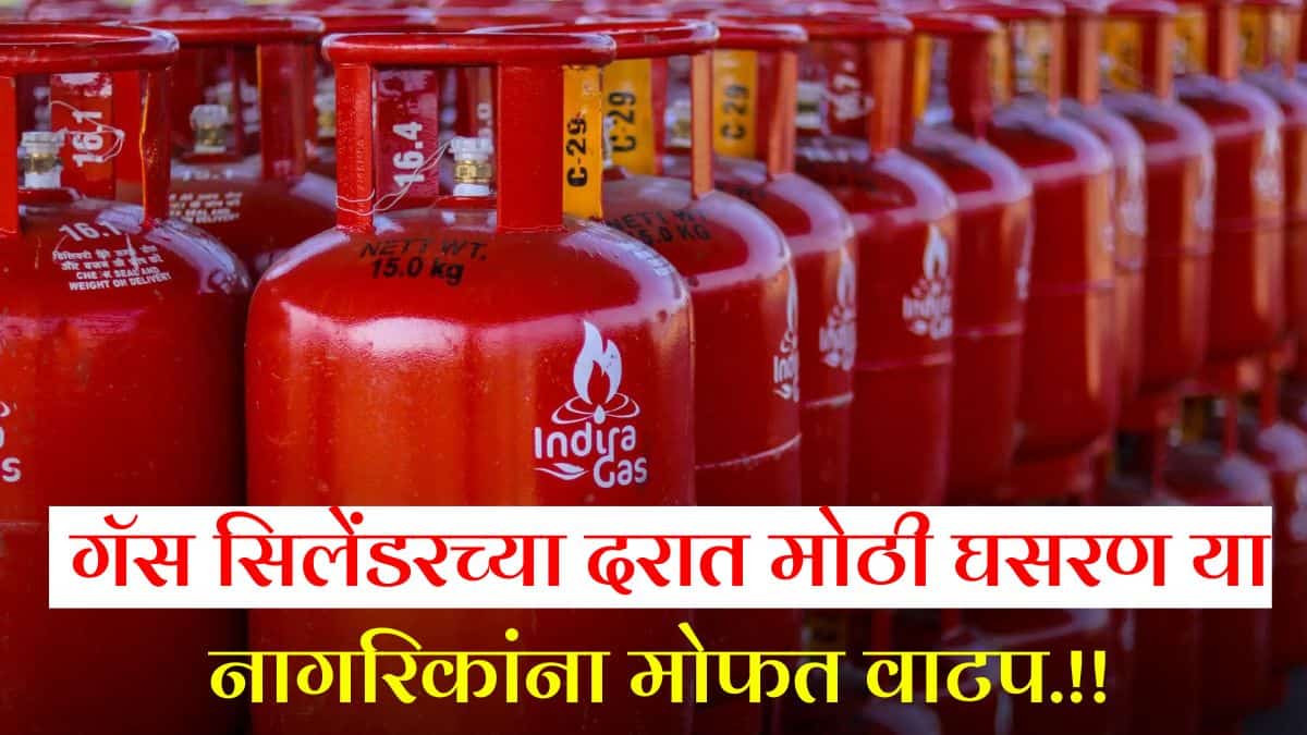 Gas Cylinder Price Money